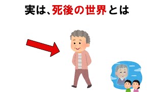 【有益】命に関する雑学/9割の人が知らない雑学