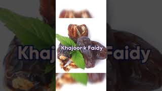 Khajoor k faidy (fawaid) in Urdu/Hindi | Dates Health Benefits