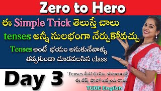 TENSES | Spoken English in Telugu | Zero to Hero | Day 3 | TUBE English | Free Spoken English Course