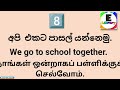 මගේ හොදම මිතුරිය යෙහෙළිය my best friend essay girl මගේ යෙහෙළිය ගැන දෙමළ රචනා @essay_library