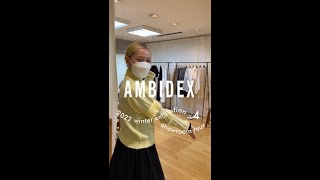 【AMBIDEX展示会】2022冬ショールームツアー その４