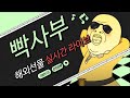 [해외선물 실시간] 05년생 빡사부 화요일 나스닥 대선 가보자고?! (11/05)  #해외선물 #해외선물실시간 #나스닥 #항셍