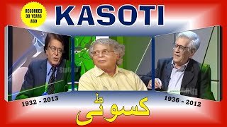 Kasoti | Kasauti | That's It | Kasuti Mastermind | Ubaidullah Baig | Knowledge and Entertainment