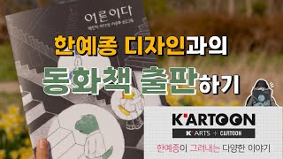 [ENG Sub] Crowdfunding at the K-Arts