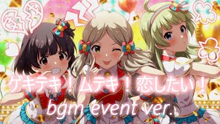 【ミリシタ】ゲキテキ！ムテキ！恋したい！ [Off Vocal/Extended/BGM Event] (Gekiteki! Muteki! Koi Shitai!)