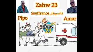 Zahw 23 Pipo \u0026 Amar Scorpion 🦂 la souffrance فالسبيطار 😅😅😅