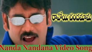Ravoyi Chandamama Movie || Nanda Nandana Video Song ||  Nagarjuna Akkineni,Anjala Zhaveri