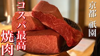 京都の焼肉の名店「焼肉大翔苑」が祇園に新店「肉の大翔/祇園大翔苑」をオープン！