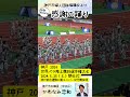 神戸2024世界パラ陸上閉会式　最後は民踊（みんよう）「こうべ港音頭」を一緒に踊りました