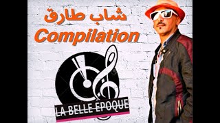 Cheb Tarik   Compilation ♪♫♪♫♪☺