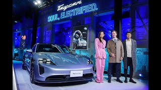 Porsche Taycan 電動車發表會｜《跑車大明星》A-LIN 、鳳小岳、B2、伍佰共同出席站台｜伍佰落英文超有趣