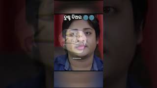 ଭାଉଜ ମୁଁ ତମର ସବୁଖାଇବି #shorts #beta #comady #youtube #odisha #odia #facebook #insta #viral #videos