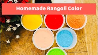 HOMEMADE  RANGOLI COLOR  / MURUJA for PANCHUKA..  | Cooking and Crafting with Lily