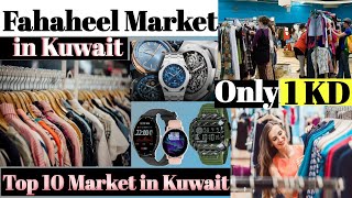 Fahaheel market Kuwait|| cheapest market, fahaheel, watch, الفحيل، مركز المدينه، Grand hyper Kuwait|