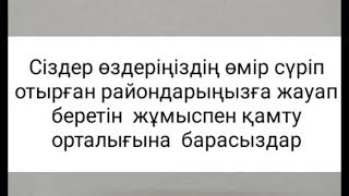 Жастар практикасы,жас мамандарды қолдау жобасы