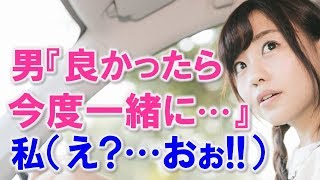 電車事故で車内に足止め…隣にはいわゆる鉄オタ？なんか苦手な男性と隣同士で何時間もやだーとか思ってたんだけど、彼と話してみたら・・・【馴れ初め 電車 出会い・縁 感動する話 スカッとする話】