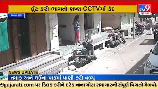 Thieves decamp with valuables from a jewelry shop in Deesa |Banaskantha |Gujarat |TV9GujaratiNews