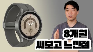 갤럭시워치5 프로 달리기 하는 사람들은 보세요 3가지 요약