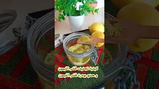 تجفيف قشر الليمون و صنع بودرة قشر الليمون لتنسيم  الحلويات/séchage d'écorce de citron