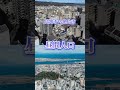 高知市vs徳島市【都市対抗】 都市対抗 youtube tiktok