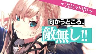 【スニーカー文庫】「日常ではさえないただのおっさん、本当は地上最強の戦神」CM