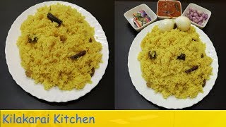 கீழக்கரை ஸ்பெஷல் மணமணக்கும் மஞ்ச சோறு/Traditional Yellow Rice(Most Requested Video)