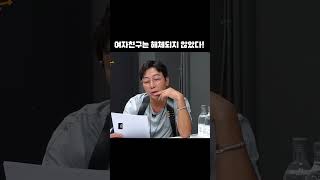 여자친구에게 해체라는 말은 어울리지않는다!