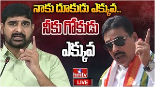 LIVE : నాకు దూకుడు ఎక్కువ.. దానం  నాగేందర్ కి గోకుడు ఎక్కువ | Kaushik Reddy Vs Danam Nagender | hmtv