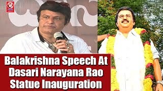 Balakrishna Speech At Dasari Narayana Rao Statue Inauguration At Film Chamber | V6 News