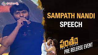 Director Sampath Nandi Speech | Pantham Pre Release Event | Gopichand | Sri Sathya Sai Arts