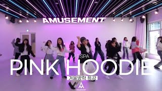 PINK HOODIE - AESPA/겨울방학 특강/AMUSEMENT DANCE ACADEMY[ 부천댄스학원 어뮤즈먼트댄스 ]