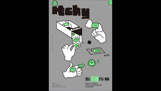 itchy動態海報2