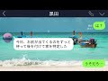 【line】履歴書に犯罪歴をビッシリ書いて出してきた中途採用志望のアホ「不採用にしたらボコすｗ」→脅してきたのである方法で黙らせてやると…ｗ