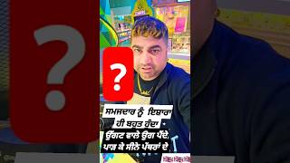 ਤੁਸੀਂ ਦੱਸੋ?????