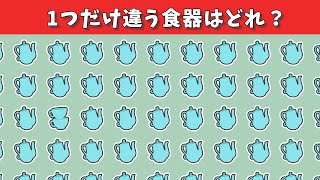 脳トレ間違い探し！＜不思議の国編＞1つだけ違うものは？【仲間はずれ探し】#116