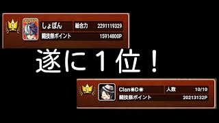 【ミリモン】遂にランキング１位を取ることができた！