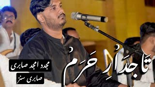 [Mujaddid Amjad Sabri] Tajdar E Haram_Part 3 (Sabri Sons)