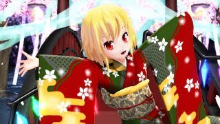 東方mmd どりーみんチュッチュ フランドール