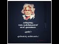 ayyappan തെരുവിന്റെ കവി എ അയ്യപ്പൻ biography of poet ayyappan