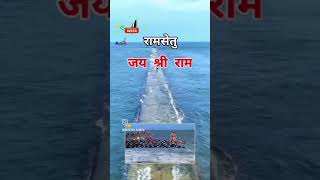 Jay Shri Ram viral video