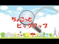 長門市市政情報番組「知っちょこ」第23回（2022年9月）