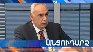 Անցուդարձ 01.09.2018