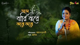 Aaj Bari Jhore Jhoro Jhoro | Rabindra Sangeet | Arpita | Ashu Chakraborty | Star Manch