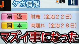 【パワプロ2023】～侍ジャパン結成!! 目指すは全戦全勝～俺の侍物語♯30【ペナント実況プレイ】