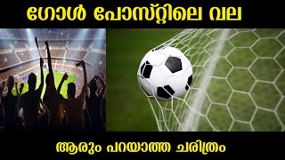 why tie the net at the goal post? / notebook ഗോള്‍ പോസ്റ്റ്/കോര്‍ട്ട്/ നെറ്റ് /മലയാളം/നോട്ട്ബുക്ക്