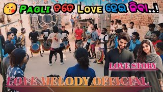 Pagli Tate love hei jiba sambalpuri dulduli love melody banjhapli 📞7999869795,7000801670#youtube