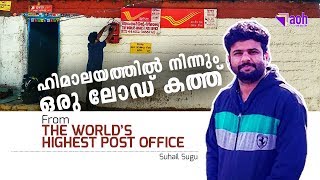 ഹിമാലയത്തിൽ നിന്നും ഒരു ലോഡ് കത്ത് | Happiness Story | Suhail Sugu