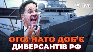 ❗️❗️НАЧАЛОСЬ?! НАТО отправили корабли и авиацию в Балтику противодействовать диверсиям РФ