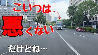 サンキュー事故が起きる原因