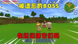 迷你世界：盘点被玩家遗忘的BOSS！虚空夜影和年兽，你还记得吗？